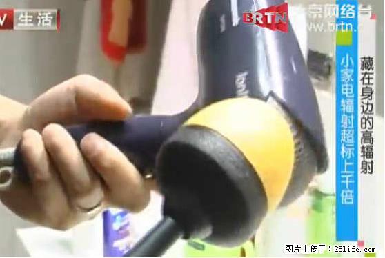 家里的辐射之王竟然是它!比微波炉还高2000倍 - 生活百科 - 随州生活社区 - 随州28生活网 suizhou.28life.com