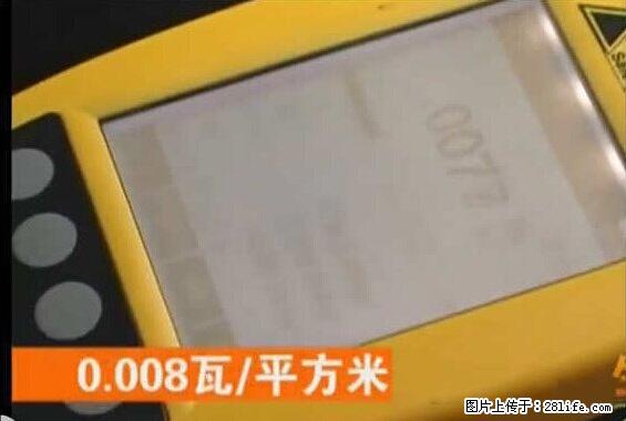家里的辐射之王竟然是它!比微波炉还高2000倍 - 生活百科 - 随州生活社区 - 随州28生活网 suizhou.28life.com