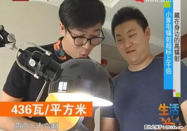 家里的辐射之王竟然是它!比微波炉还高2000倍 - 生活百科 - 随州生活社区 - 随州28生活网 suizhou.28life.com