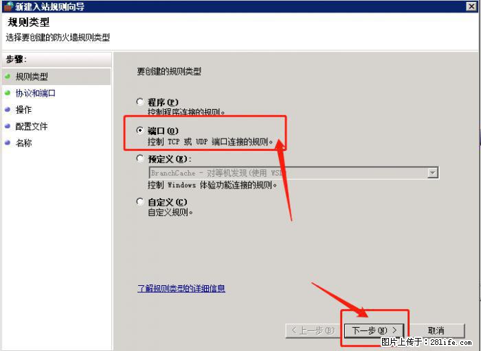 如何关闭局域网共享端口 - 生活百科 - 随州生活社区 - 随州28生活网 suizhou.28life.com