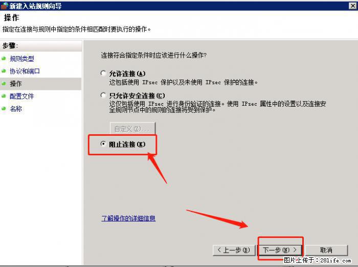 如何关闭局域网共享端口 - 生活百科 - 随州生活社区 - 随州28生活网 suizhou.28life.com