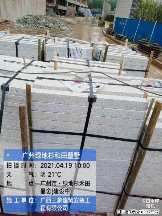 广西三象建筑安装工程有限公司:广州绿地衫和田叠墅 - 建材 - 居家生活 - 随州分类信息 - 随州28生活网 suizhou.28life.com