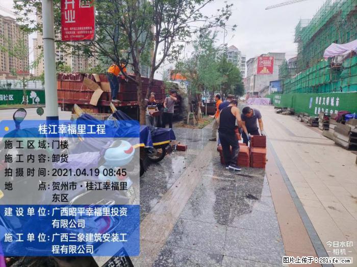 广西三象建筑安装工程有限公司:广西贺州市昭平桂江幸福里工程 - 建材 - 居家生活 - 随州分类信息 - 随州28生活网 suizhou.28life.com