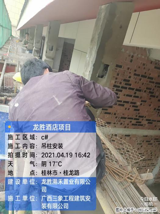 广西三象建筑安装工程有限公司:广西桂林市龙胜酒店项目 - 建材 - 居家生活 - 随州分类信息 - 随州28生活网 suizhou.28life.com