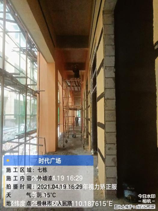 广西三象建筑安装工程有限公司：广西桂林市时代广场项目 - 建材 - 居家生活 - 随州分类信息 - 随州28生活网 suizhou.28life.com