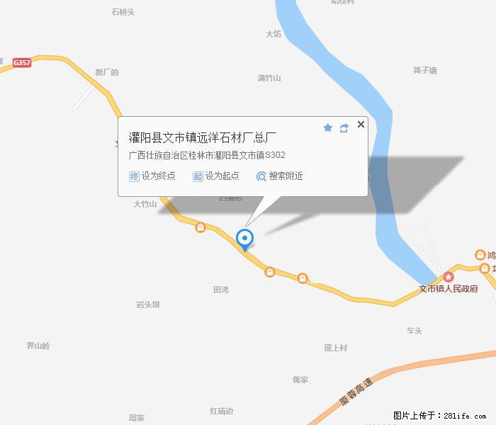 广西远洋黑白根生产基地 www.shicai9.com - 网站推广 - 广告专区 - 随州分类信息 - 随州28生活网 suizhou.28life.com