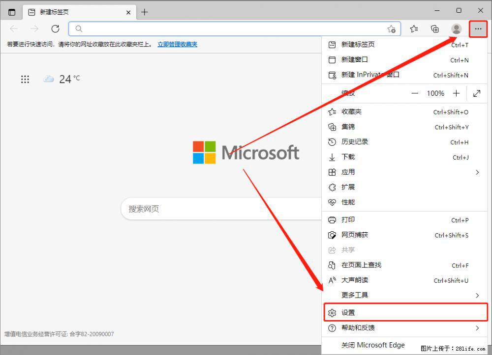 如何让win7以上的Microsoft Edge浏览器通过旧的IE访问指定网站? - 生活百科 - 随州生活社区 - 随州28生活网 suizhou.28life.com
