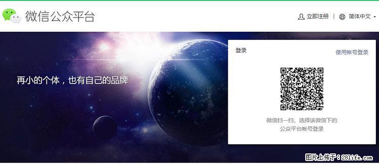 如何简单的让你开发的移动端网站在微信小程序里显示? - 新手上路 - 随州生活社区 - 随州28生活网 suizhou.28life.com