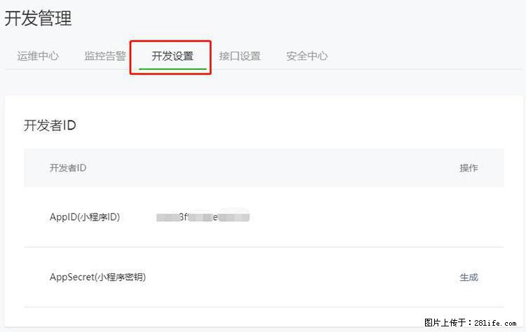 如何简单的让你开发的移动端网站在微信小程序里显示? - 新手上路 - 随州生活社区 - 随州28生活网 suizhou.28life.com