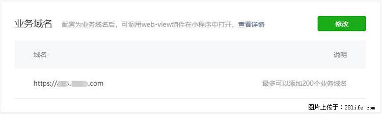 如何简单的让你开发的移动端网站在微信小程序里显示? - 新手上路 - 随州生活社区 - 随州28生活网 suizhou.28life.com