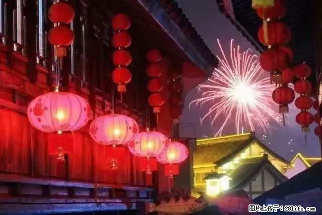 2022元宵节,祝大家节日快乐,虎年吉祥! - 情感天地 - 随州生活社区 - 随州28生活网 suizhou.28life.com