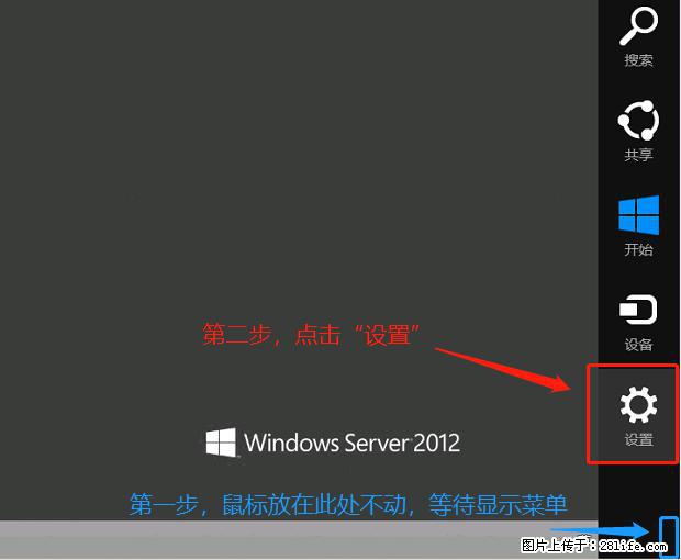 如何修改 Windows 2012 R2 远程桌面控制密码? - 生活百科 - 随州生活社区 - 随州28生活网 suizhou.28life.com