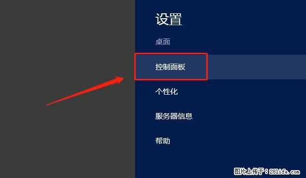 如何修改 Windows 2012 R2 远程桌面控制密码? - 生活百科 - 随州生活社区 - 随州28生活网 suizhou.28life.com