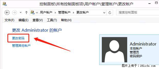 如何修改 Windows 2012 R2 远程桌面控制密码? - 生活百科 - 随州生活社区 - 随州28生活网 suizhou.28life.com