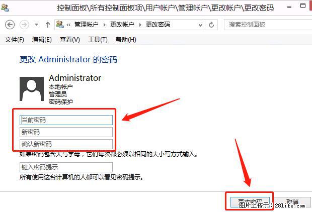 如何修改 Windows 2012 R2 远程桌面控制密码? - 生活百科 - 随州生活社区 - 随州28生活网 suizhou.28life.com