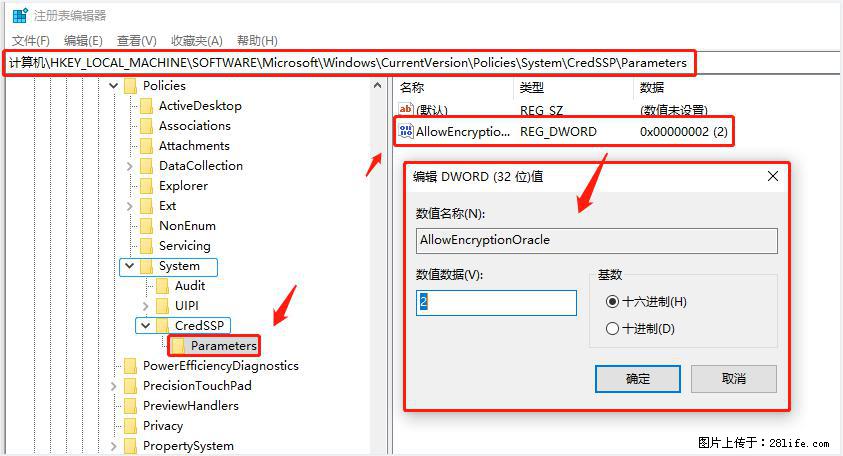 远程桌面连接,出现“身份验证错误,要求的函数不受支持“,解决方案 - 生活百科 - 随州生活社区 - 随州28生活网 suizhou.28life.com
