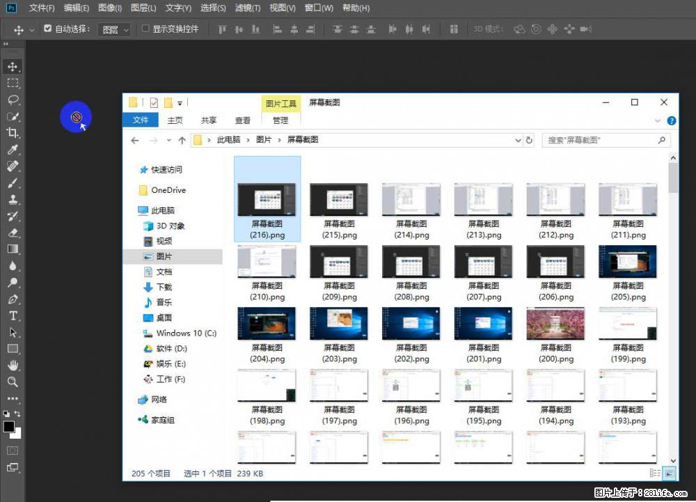 Photoshop不能直接拖拽打开图片的解决办法 - 生活百科 - 随州生活社区 - 随州28生活网 suizhou.28life.com