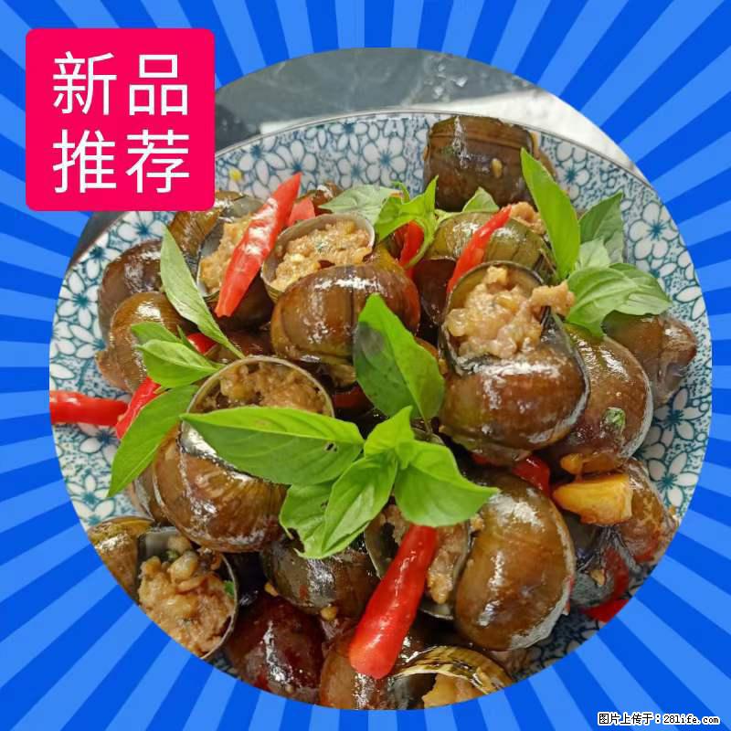 (舌尖上的乡村)灌阳:让人口齿留香的田螺酿 - 2023年07月31日 桂林日报第6版刊发 - 餐饮美食 - 饮食特产 - 随州分类信息 - 随州28生活网 suizhou.28life.com