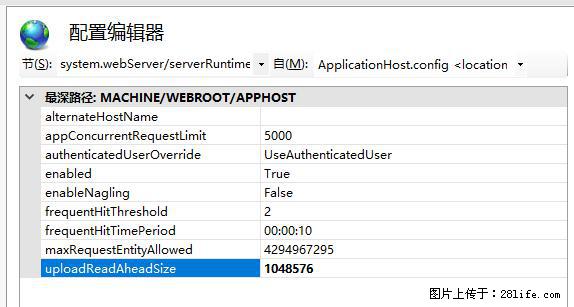 IIS7上传大文件报错:未显示页面,因为请求实体过大,HPPT状态码为413错误。 - 生活百科 - 随州生活社区 - 随州28生活网 suizhou.28life.com