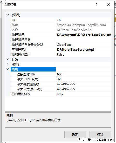 IIS7上传大文件报错:未显示页面,因为请求实体过大,HPPT状态码为413错误。 - 生活百科 - 随州生活社区 - 随州28生活网 suizhou.28life.com