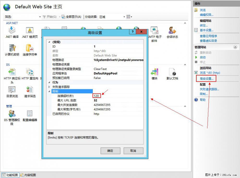 IIS7上传大文件报错:未显示页面,因为请求实体过大,HPPT状态码为413错误。 - 生活百科 - 随州生活社区 - 随州28生活网 suizhou.28life.com