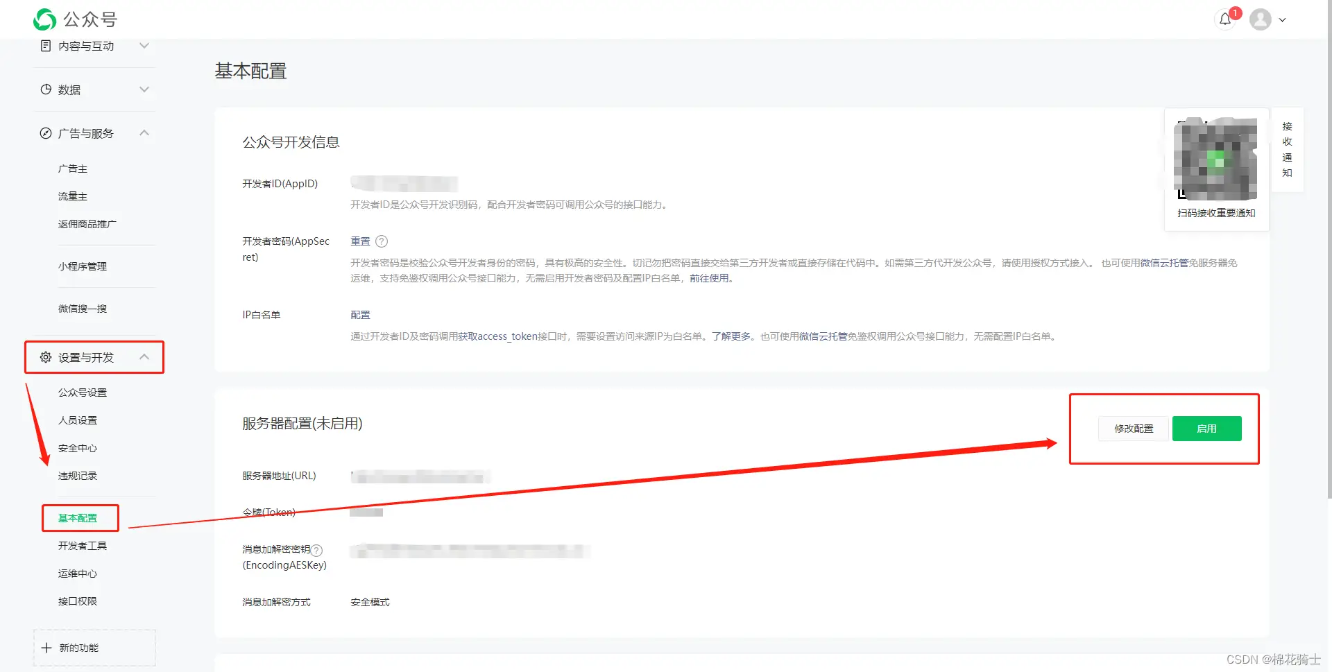 微信公众号自定义菜单如何与服务器配置同时启用 - 生活百科 - 随州生活社区 - 随州28生活网 suizhou.28life.com