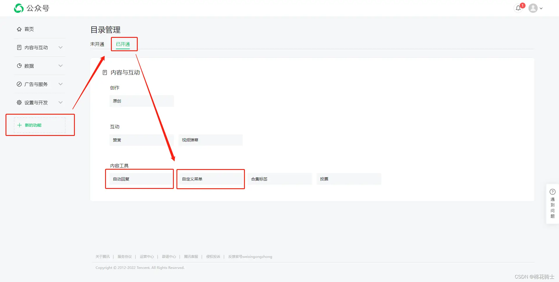 微信公众号自定义菜单如何与服务器配置同时启用 - 生活百科 - 随州生活社区 - 随州28生活网 suizhou.28life.com