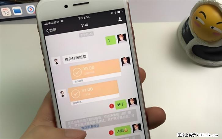 微信转账记得加一个动作,帮你拿到有法律效力的凭证!很多人不知道 - 生活百科 - 随州生活社区 - 随州28生活网 suizhou.28life.com