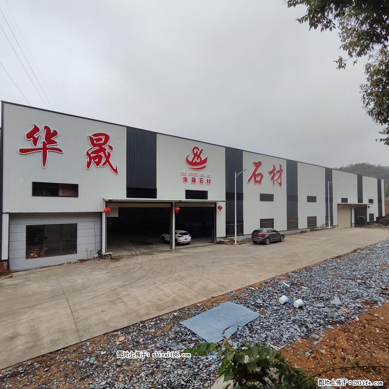 【灌阳县文市镇华晟黑白根石材厂】www.shicai08.com 专业供应黑白根、广西白、金镶玉等 - 新手上路 - 随州生活社区 - 随州28生活网 suizhou.28life.com