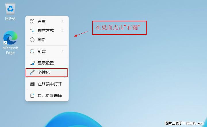Windows server 2025 如何显示桌面图标？ - 生活百科 - 随州生活社区 - 随州28生活网 suizhou.28life.com