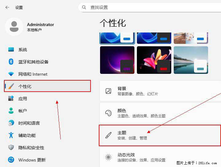 Windows server 2025 如何显示桌面图标？ - 生活百科 - 随州生活社区 - 随州28生活网 suizhou.28life.com