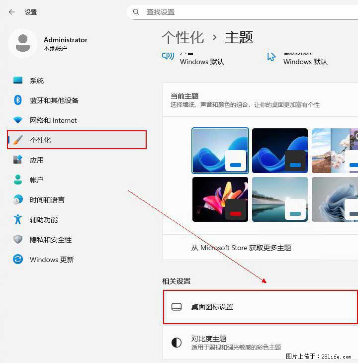 Windows server 2025 如何显示桌面图标？ - 生活百科 - 随州生活社区 - 随州28生活网 suizhou.28life.com