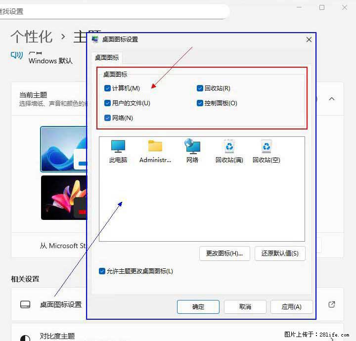 Windows server 2025 如何显示桌面图标？ - 生活百科 - 随州生活社区 - 随州28生活网 suizhou.28life.com