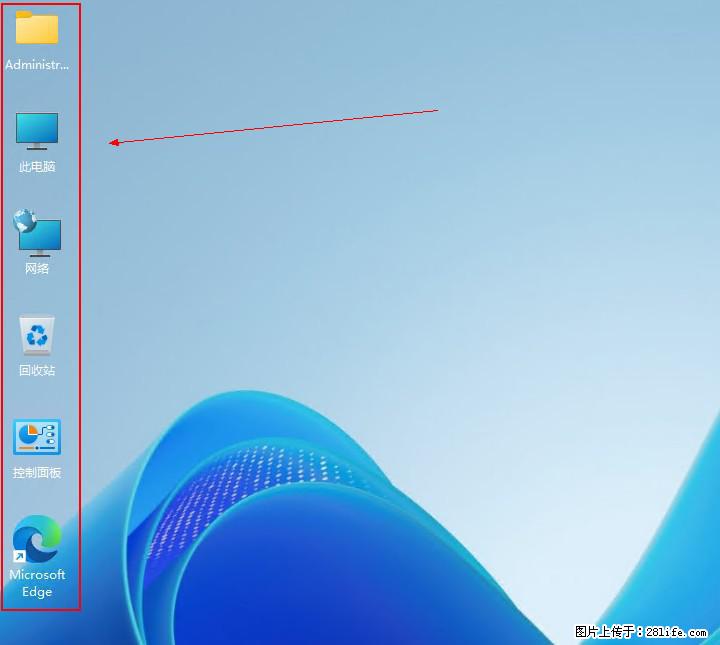 Windows server 2025 如何显示桌面图标？ - 生活百科 - 随州生活社区 - 随州28生活网 suizhou.28life.com