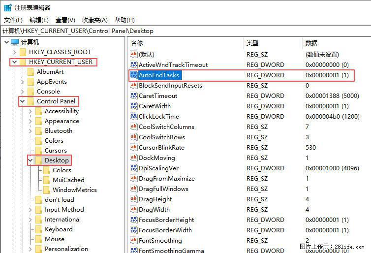 电脑windows10如何设置关机时自动结束任务快速关机 - 技术交流 - 随州生活社区 - 随州28生活网 suizhou.28life.com