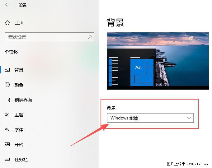 如何去掉桌面上的“了解此图片” - 技术交流 - 随州生活社区 - 随州28生活网 suizhou.28life.com