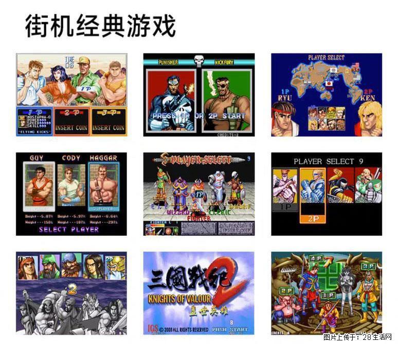 如何制作优盘街机模拟器？ - 生活百科 - 随州生活社区 - 随州28生活网 suizhou.28life.com