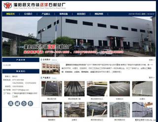灌阳县文市镇远洋石材总厂 www.shicai158.com - 随州28生活网 suizhou.28life.com