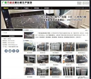 广西万盛达黑白根生产基地 www.shicai6.com - 随州28生活网 suizhou.28life.com