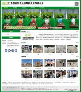 广西碧欧生态环境材料股份有限公司 www.bioeem.com - 随州28生活网 suizhou.28life.com