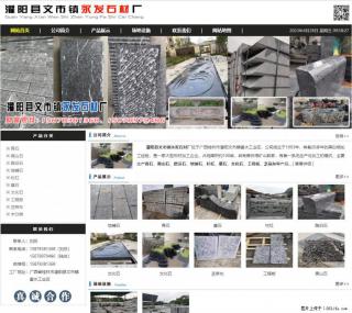 黑山石 - 灌阳县文市镇永发石材厂 www.shicai89.com - 随州28生活网 suizhou.28life.com