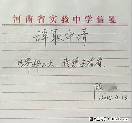 辞掉工作周游世界?现在他们在洗厕所…… - 游山玩水 - 随州生活社区 - 随州28生活网 suizhou.28life.com