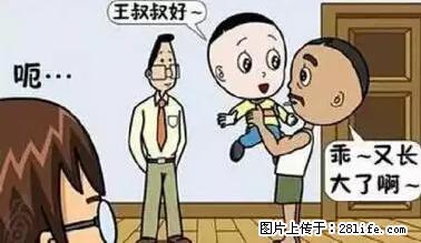 笑癫了！一女的怀孕三年未生，他终于忍不住了... - 娱乐八卦 - 随州生活社区 - 随州28生活网 suizhou.28life.com