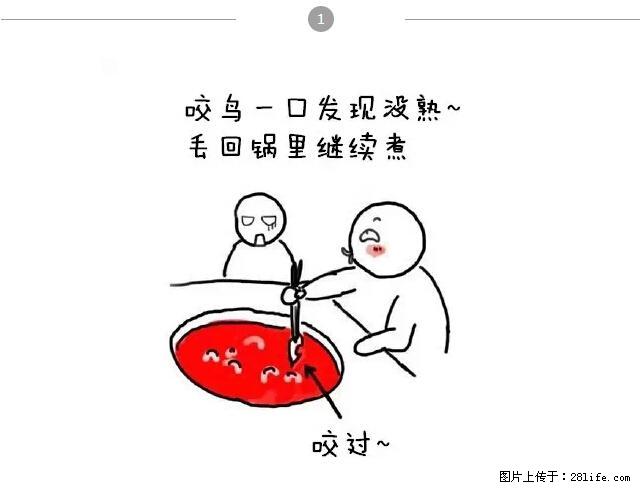 千万不要和这9种哈卵一起吃火锅! - 美食天地 - 随州生活社区 - 随州28生活网 suizhou.28life.com