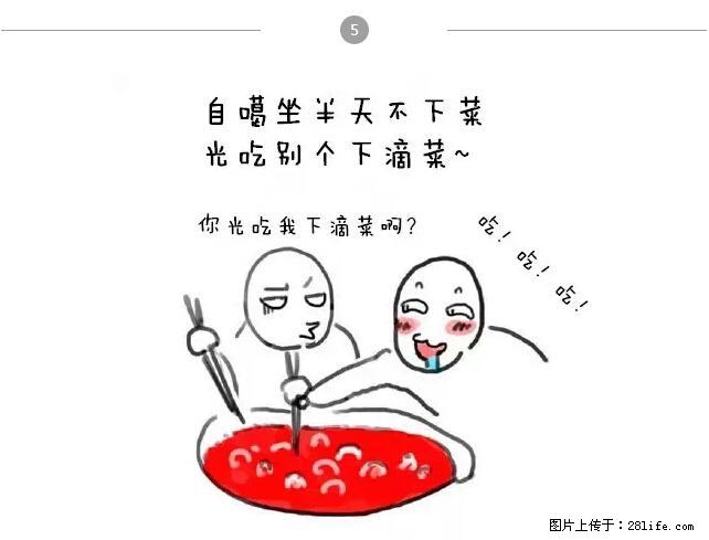 千万不要和这9种哈卵一起吃火锅！ - 美食天地 - 随州生活社区 - 随州28生活网 suizhou.28life.com