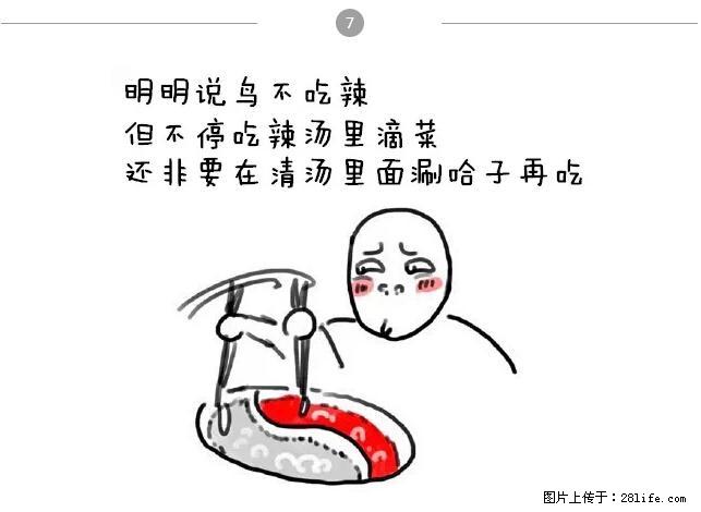 千万不要和这9种哈卵一起吃火锅! - 美食天地 - 随州生活社区 - 随州28生活网 suizhou.28life.com