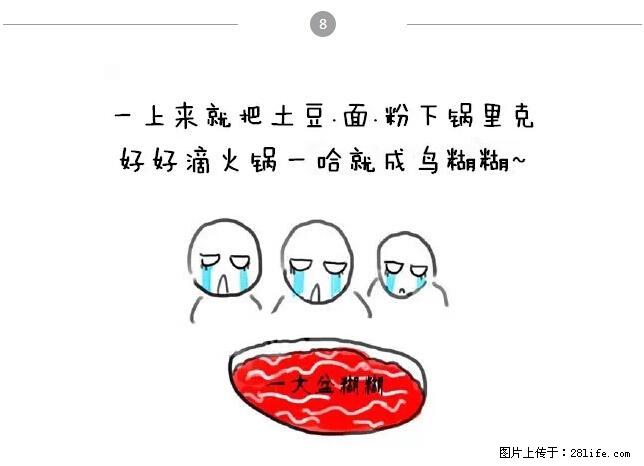 千万不要和这9种哈卵一起吃火锅! - 美食天地 - 随州生活社区 - 随州28生活网 suizhou.28life.com