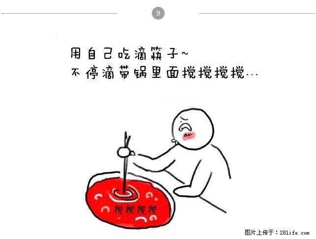 千万不要和这9种哈卵一起吃火锅! - 美食天地 - 随州生活社区 - 随州28生活网 suizhou.28life.com