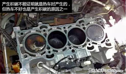 你知道怎么热车和取暖吗? - 车友部落 - 随州生活社区 - 随州28生活网 suizhou.28life.com