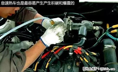 你知道怎么热车和取暖吗? - 车友部落 - 随州生活社区 - 随州28生活网 suizhou.28life.com